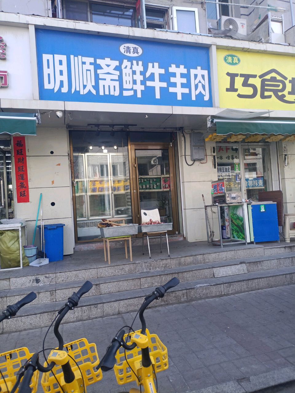 清真巧食坊