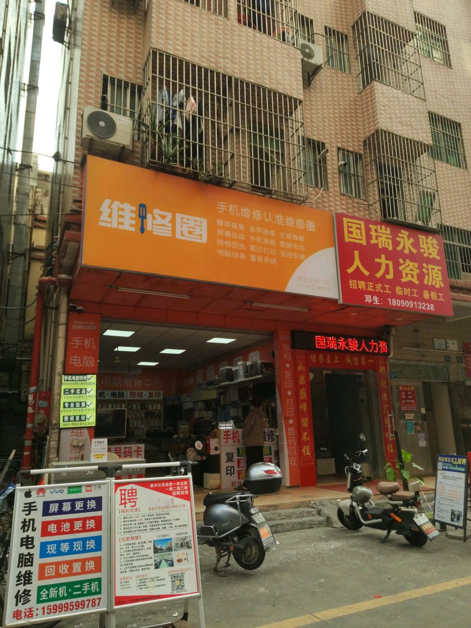 维修圈
