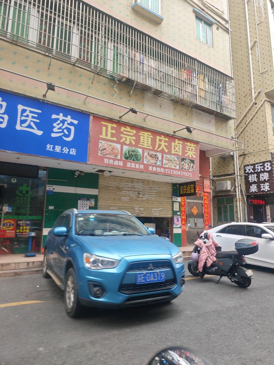 888棋牌桌球俱乐部