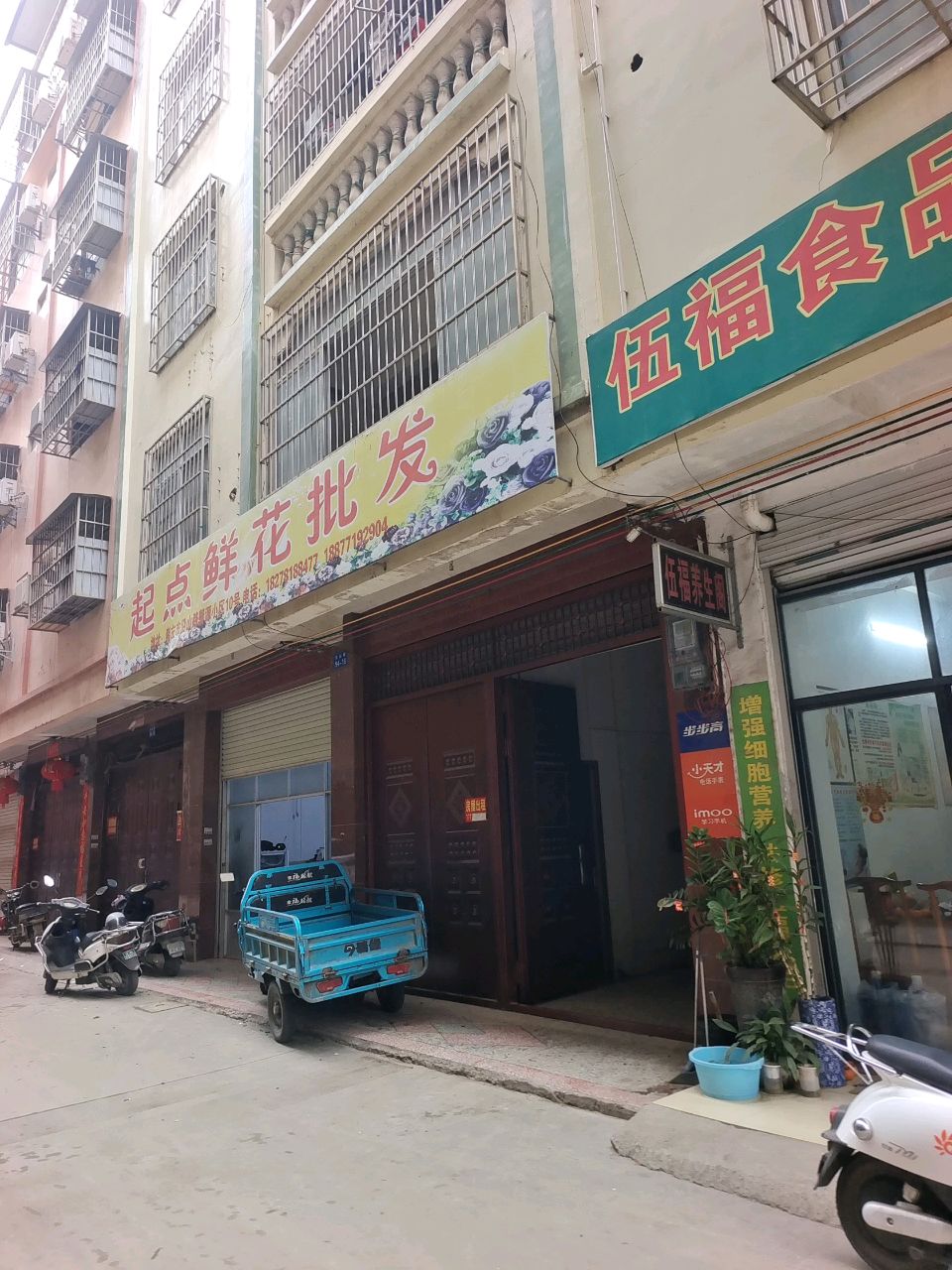 起点鲜花批发