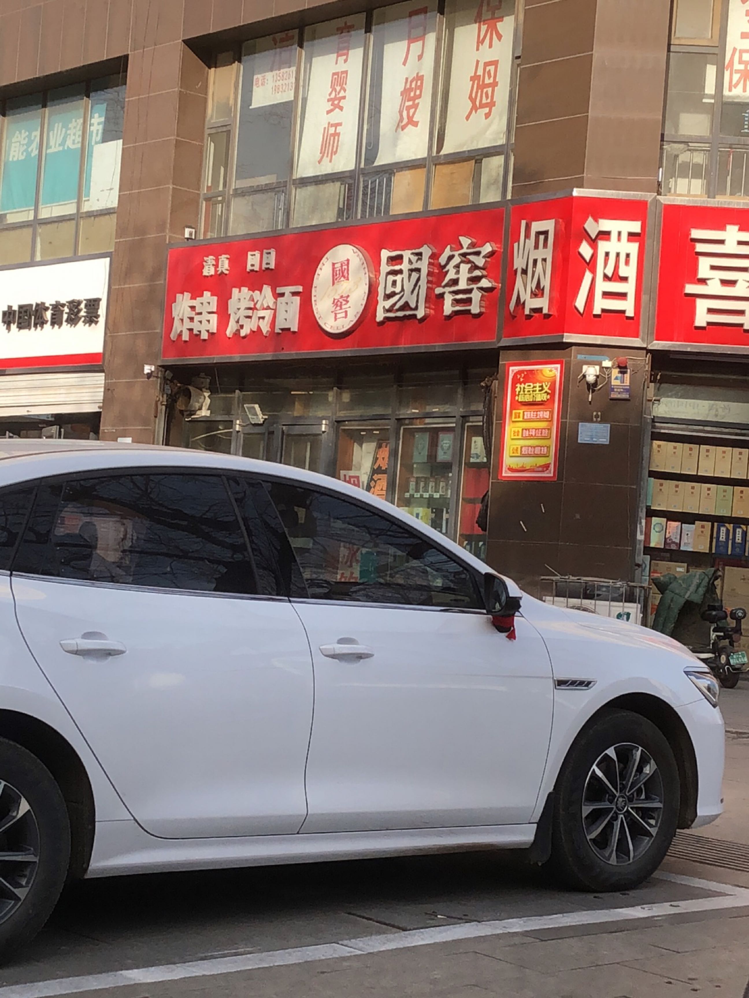 清真炸串烤冷面(上东城南区店)