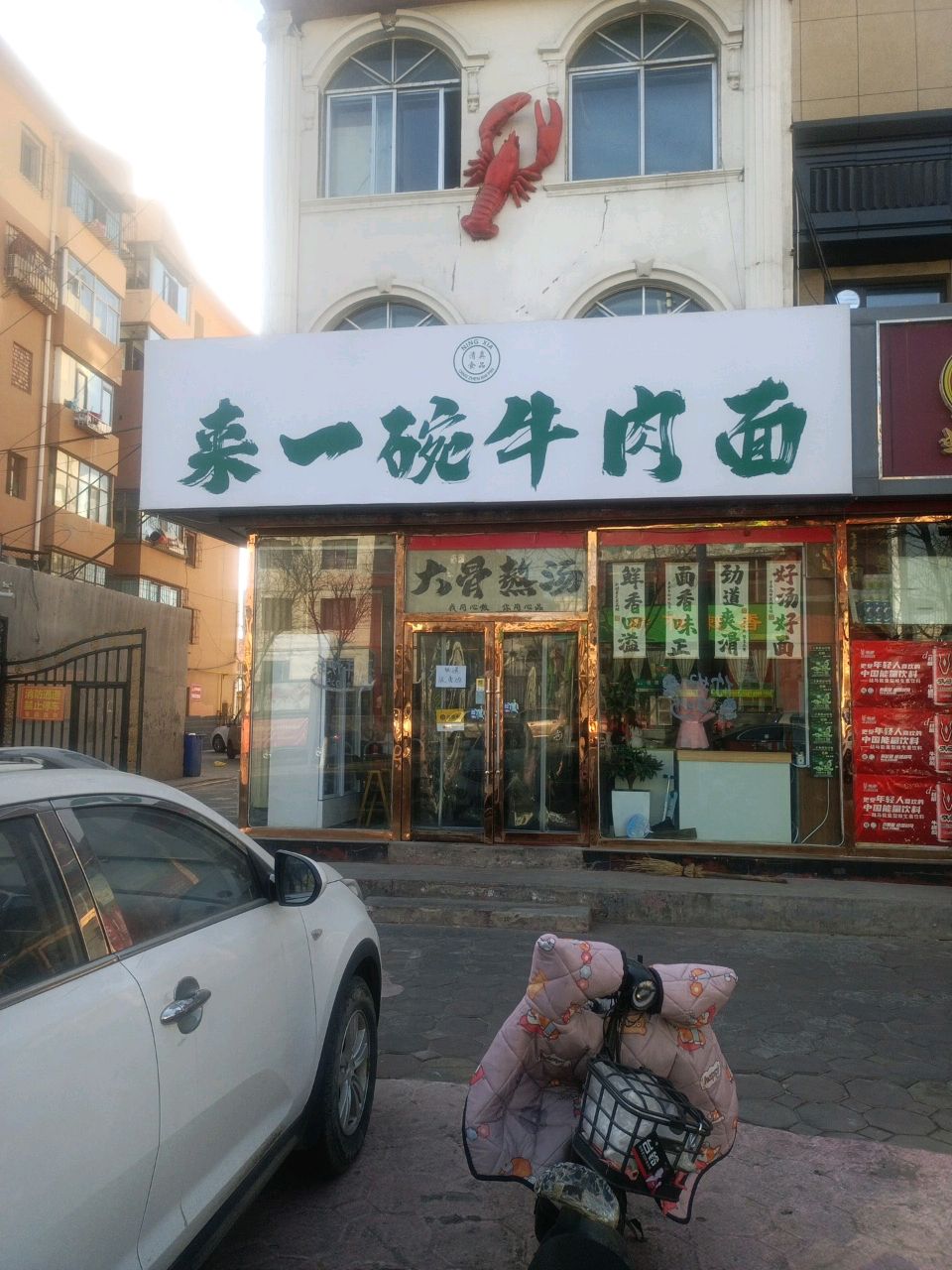 来一碗牛肉面-清真(通顺街店)