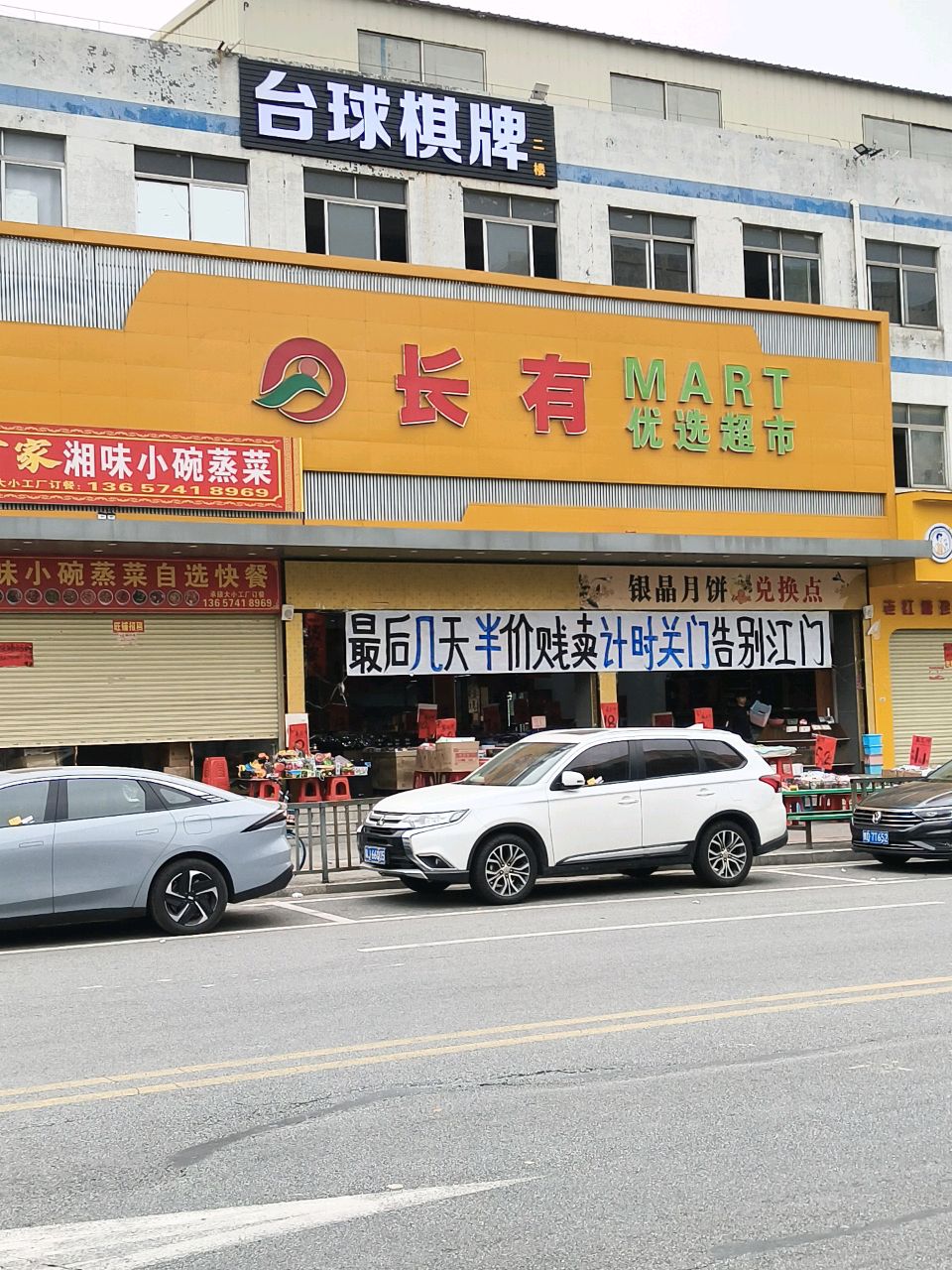 首家湘味小碗蒸菜