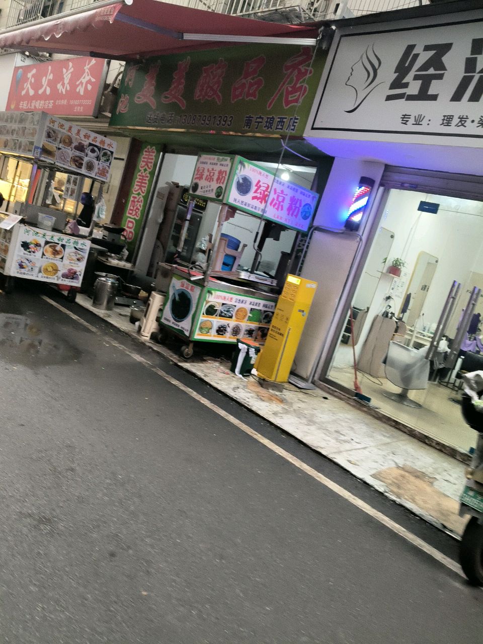 灭火奶茶·会降火的奶茶