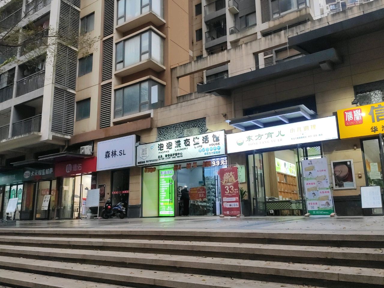 东方育儿小儿调理