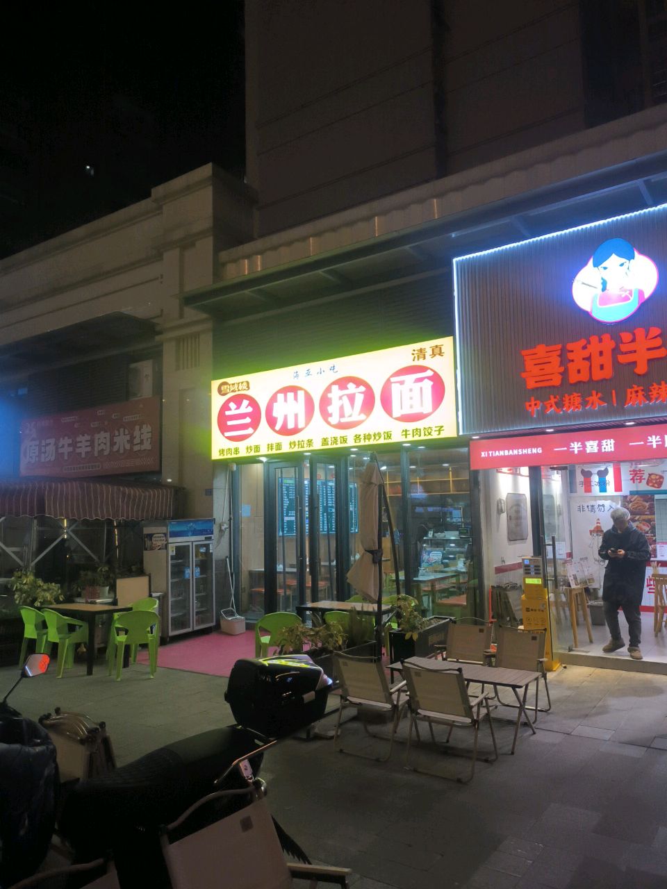 清真雪域楼兰州拉面(汇景新城店)