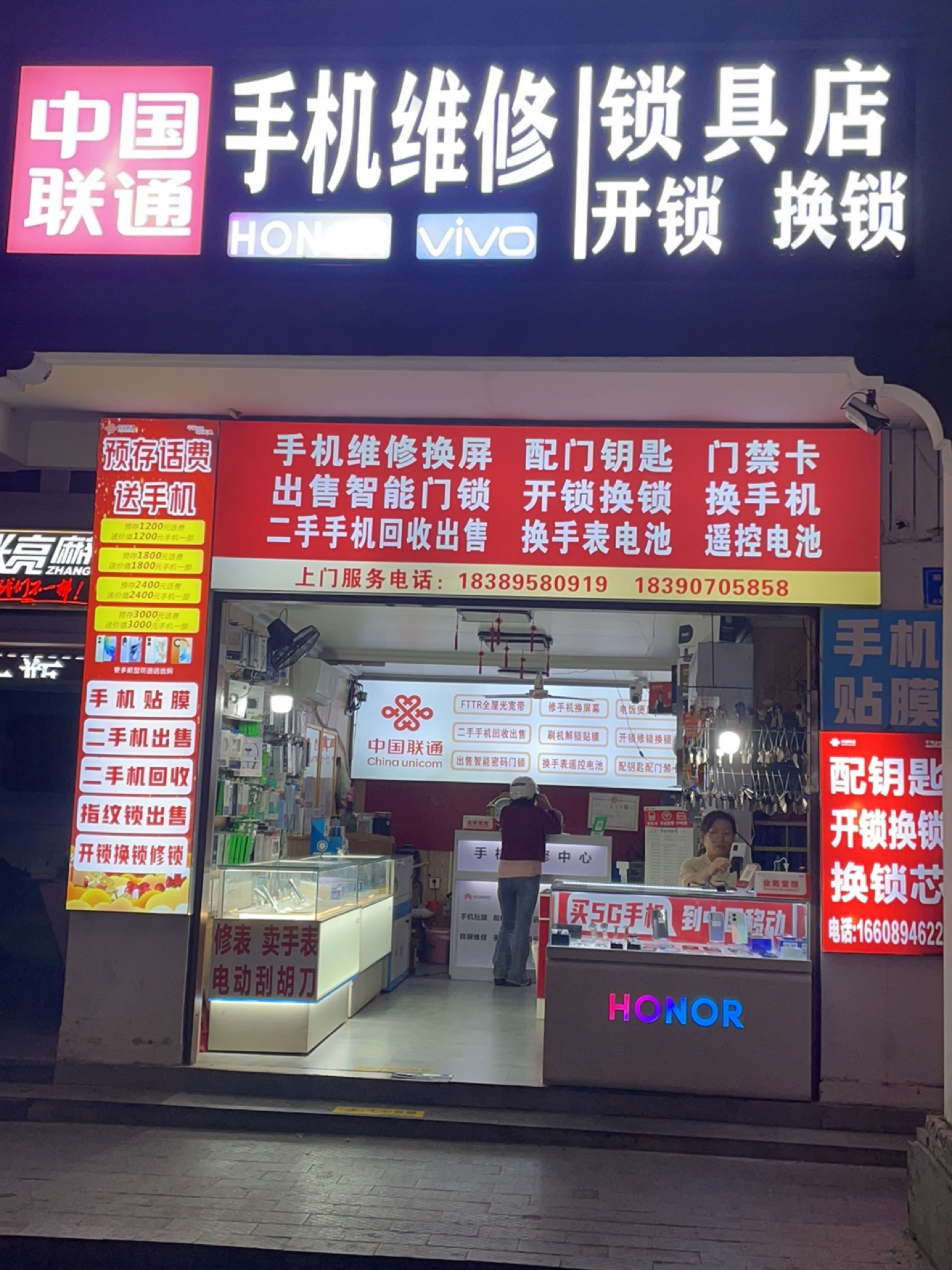 手机维修
