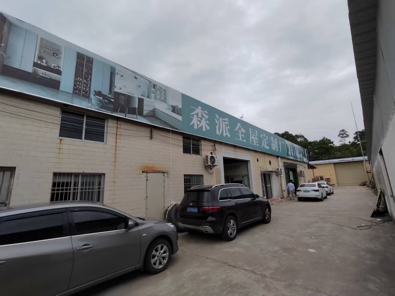 汕尾市·森派全屋定制