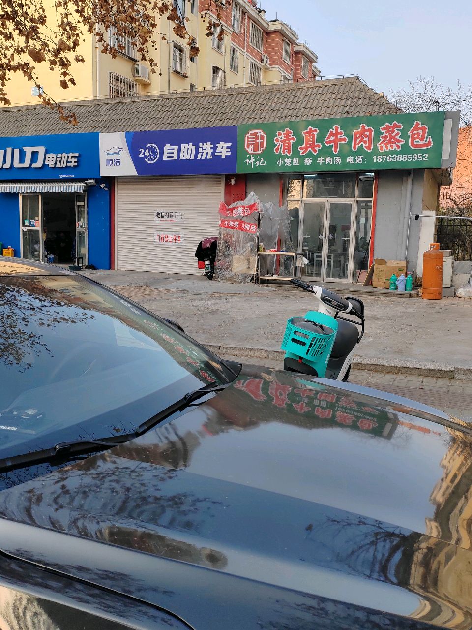 许记清真牛肉蒸包(时代佳苑店)
