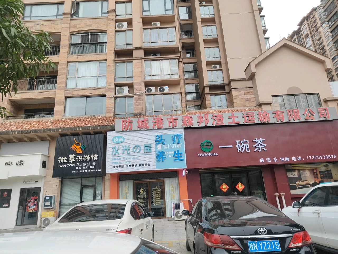 一碗茶