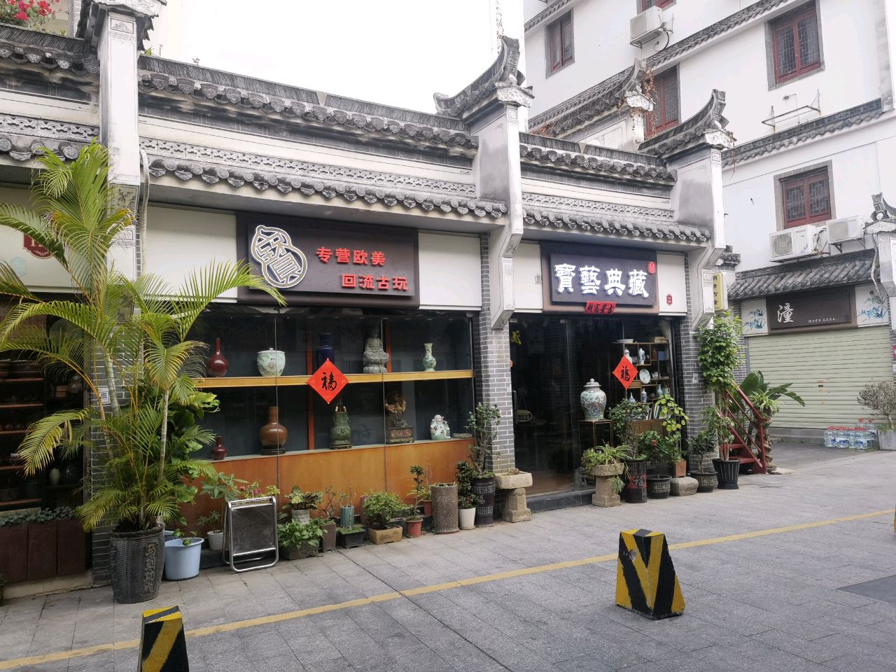 专营欧美回流古玩
