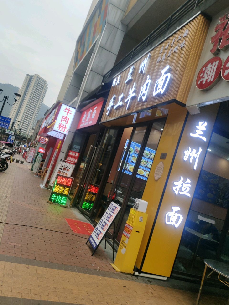 清真兰州手工牛肉面(巴南万达店)