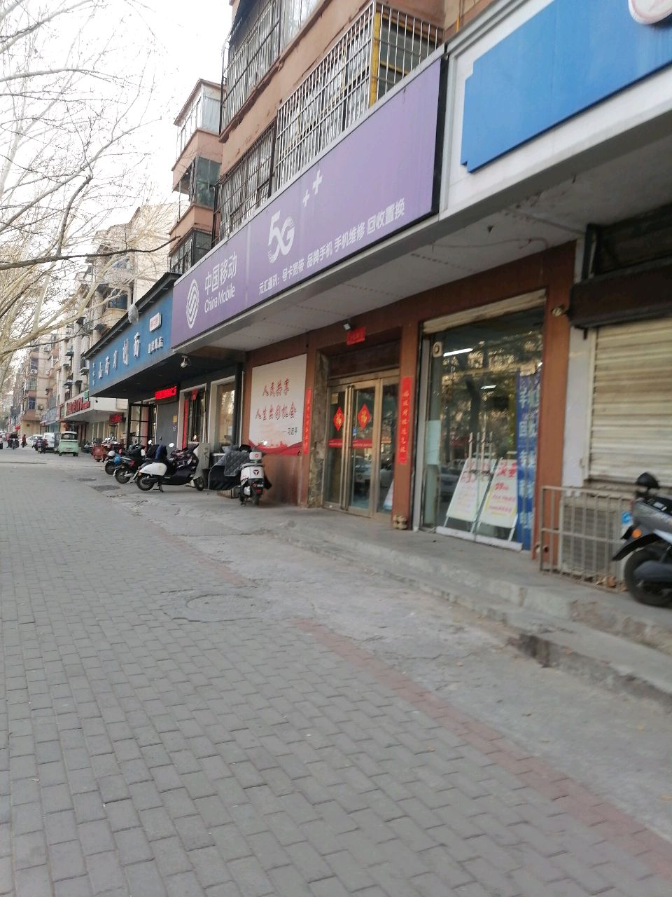 中国移动(建设路店)