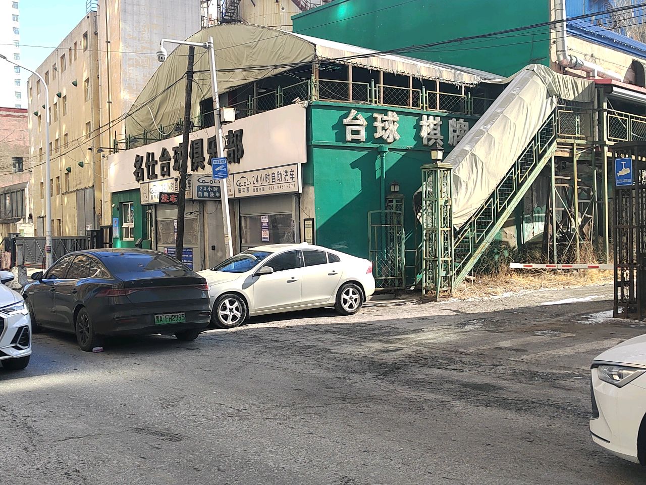 台球棋牌