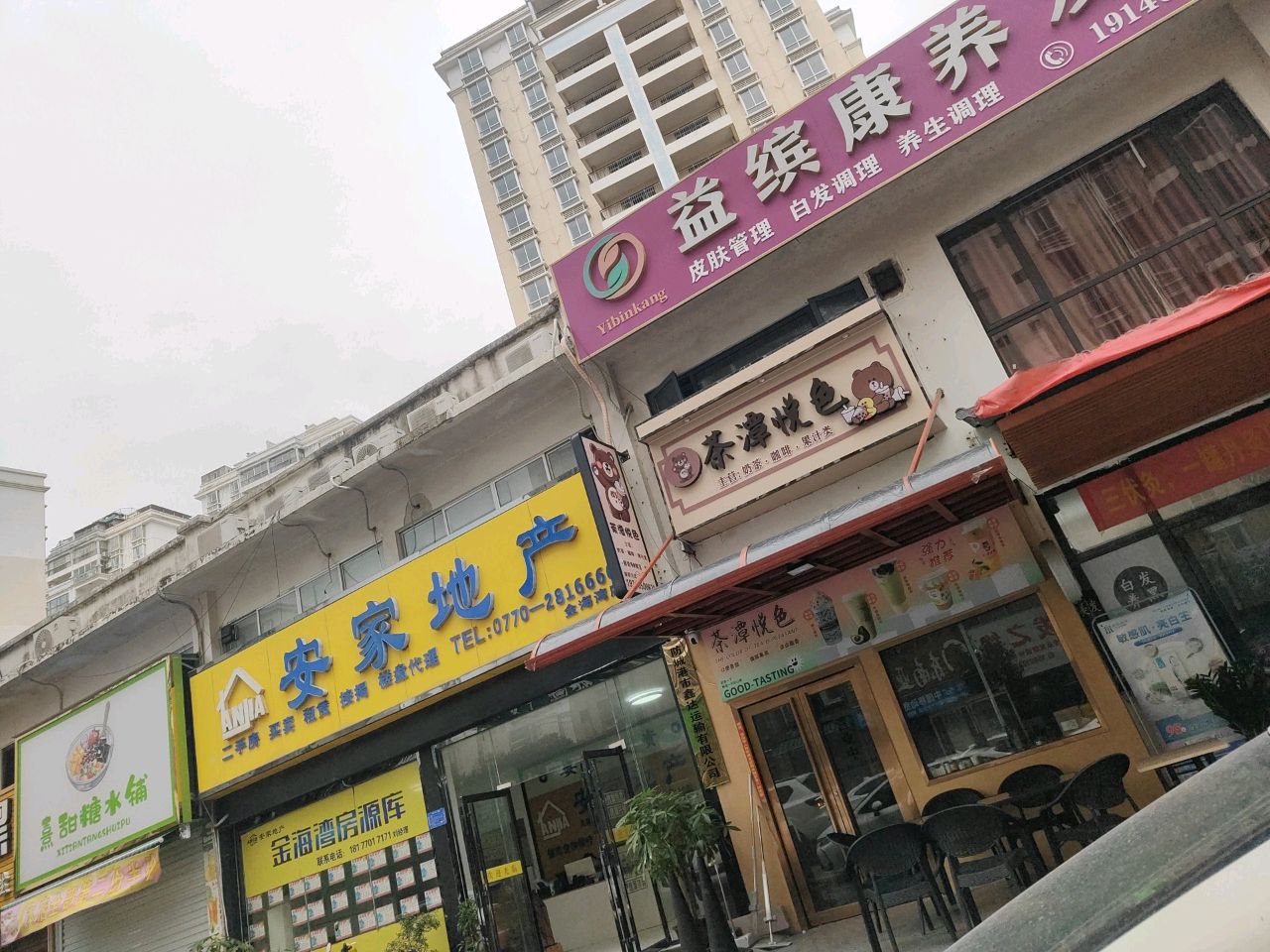 茶潭悦色