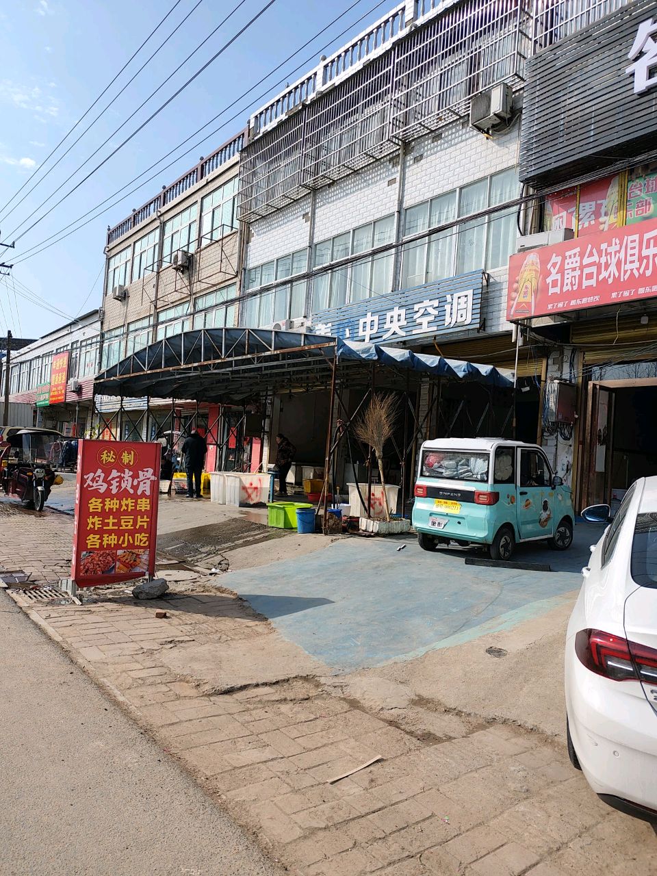 名爵台球