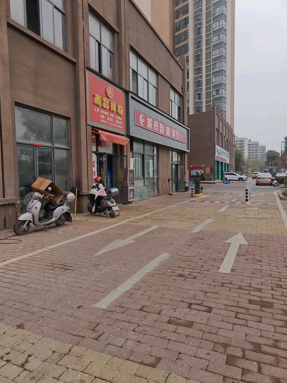城市自助餐厅