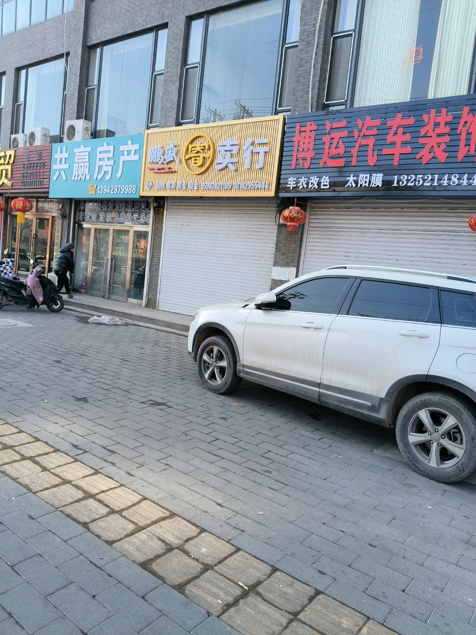 鹏盛寄卖行