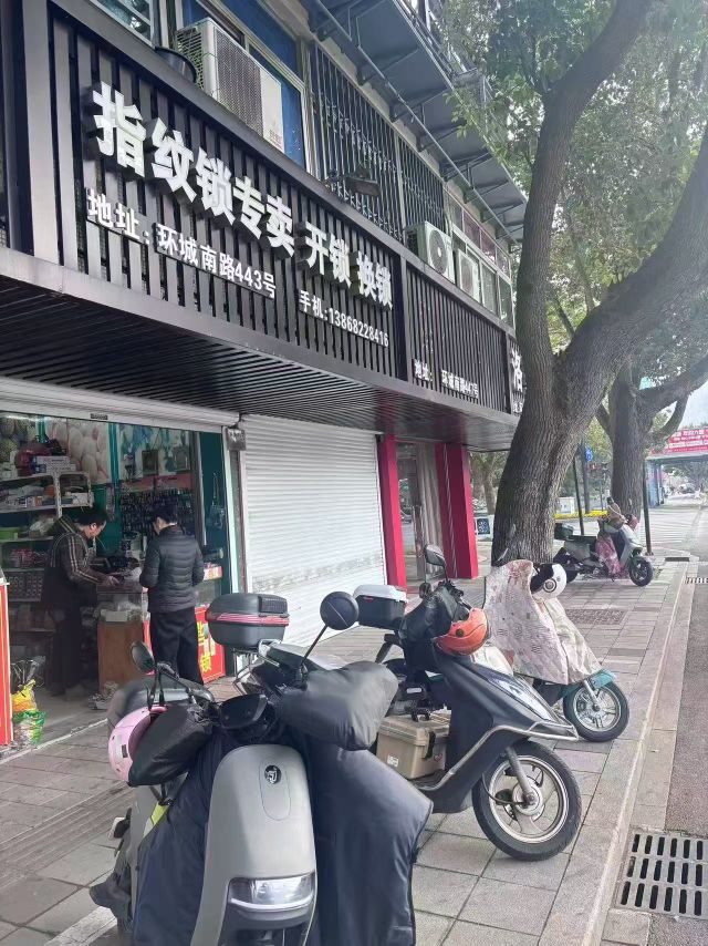 指纹锁专卖开锁换锁