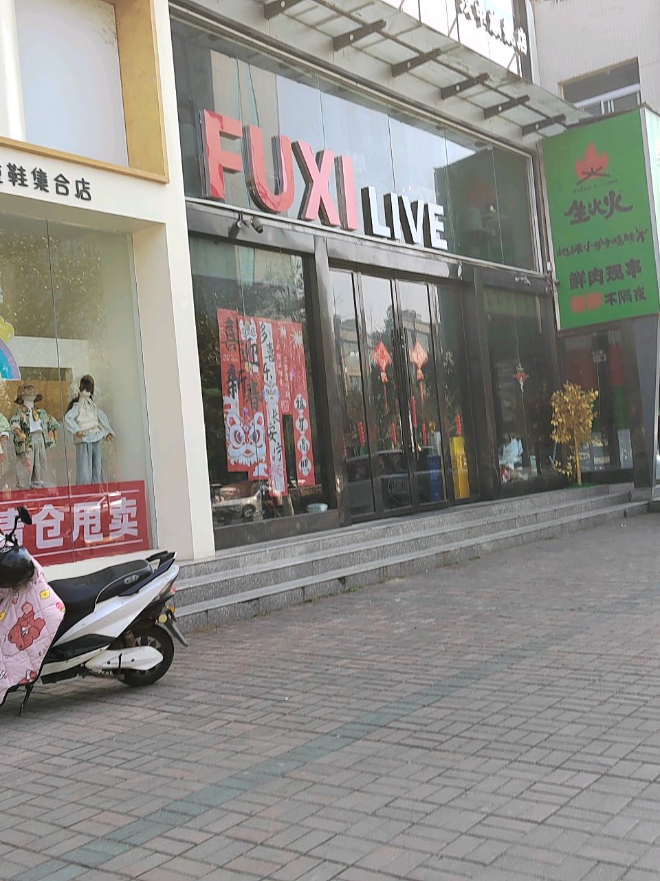 FUXI LIVE