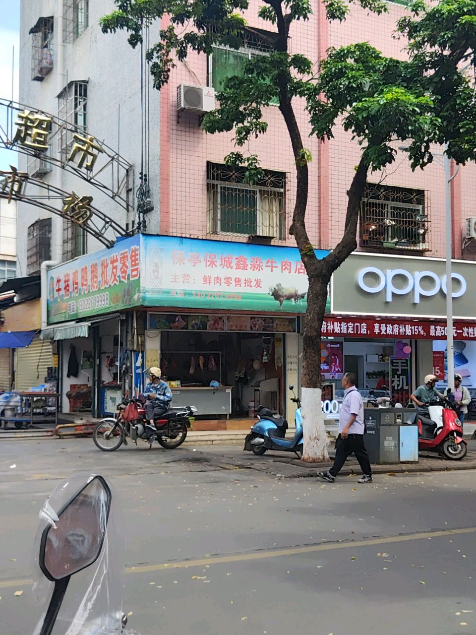 OPPO吉泰手机连锁(新兴西路店)