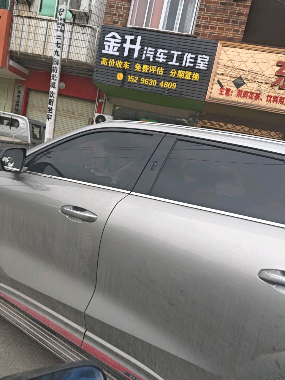 金升汽车工作室