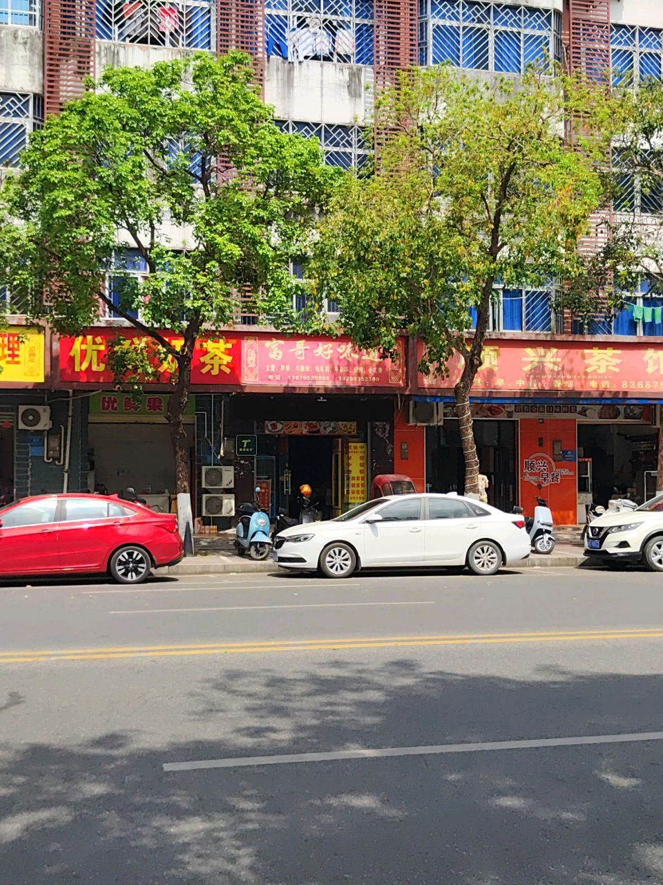 优鲜奶茶