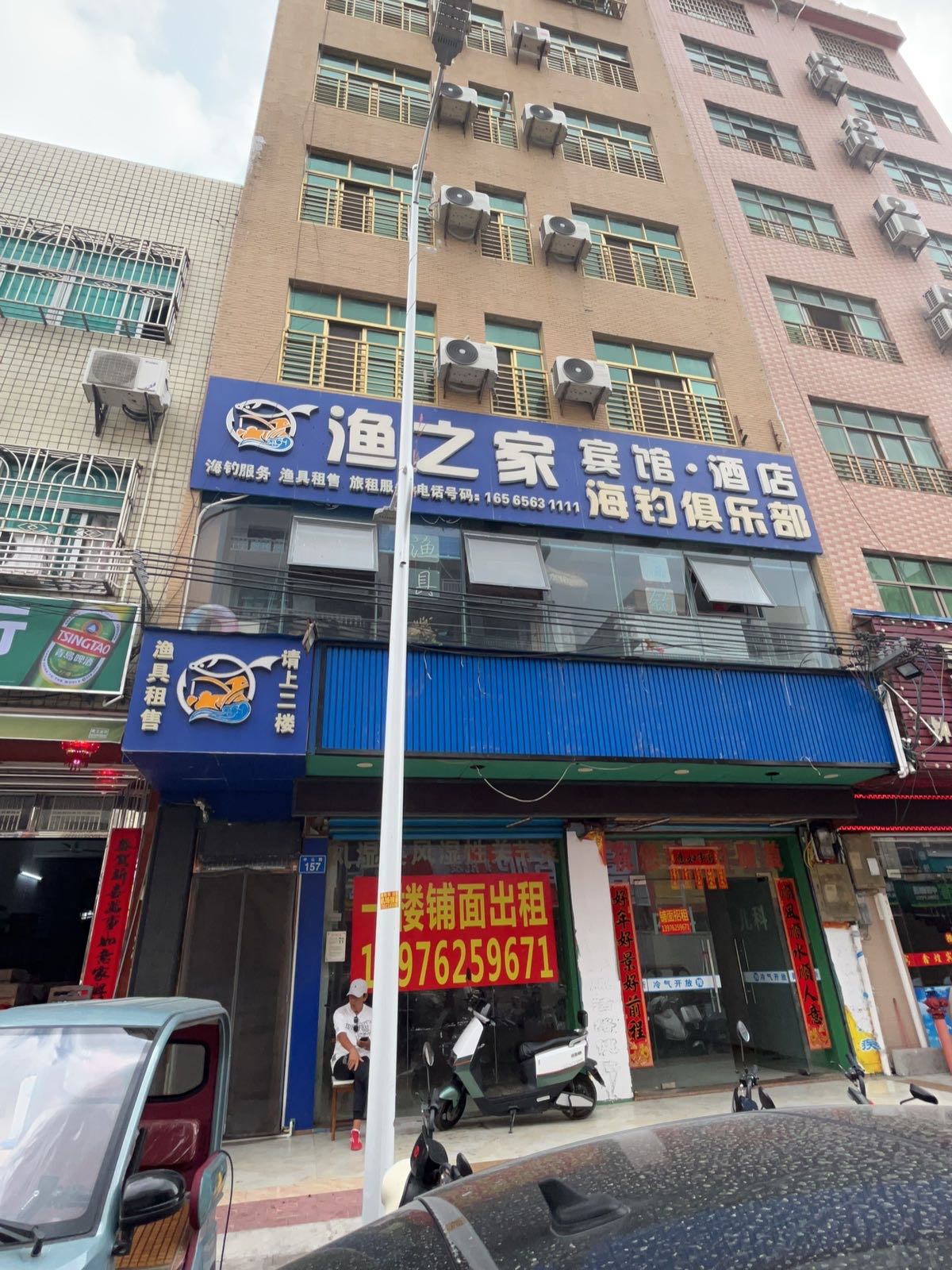 渔之家海钓俱乐部