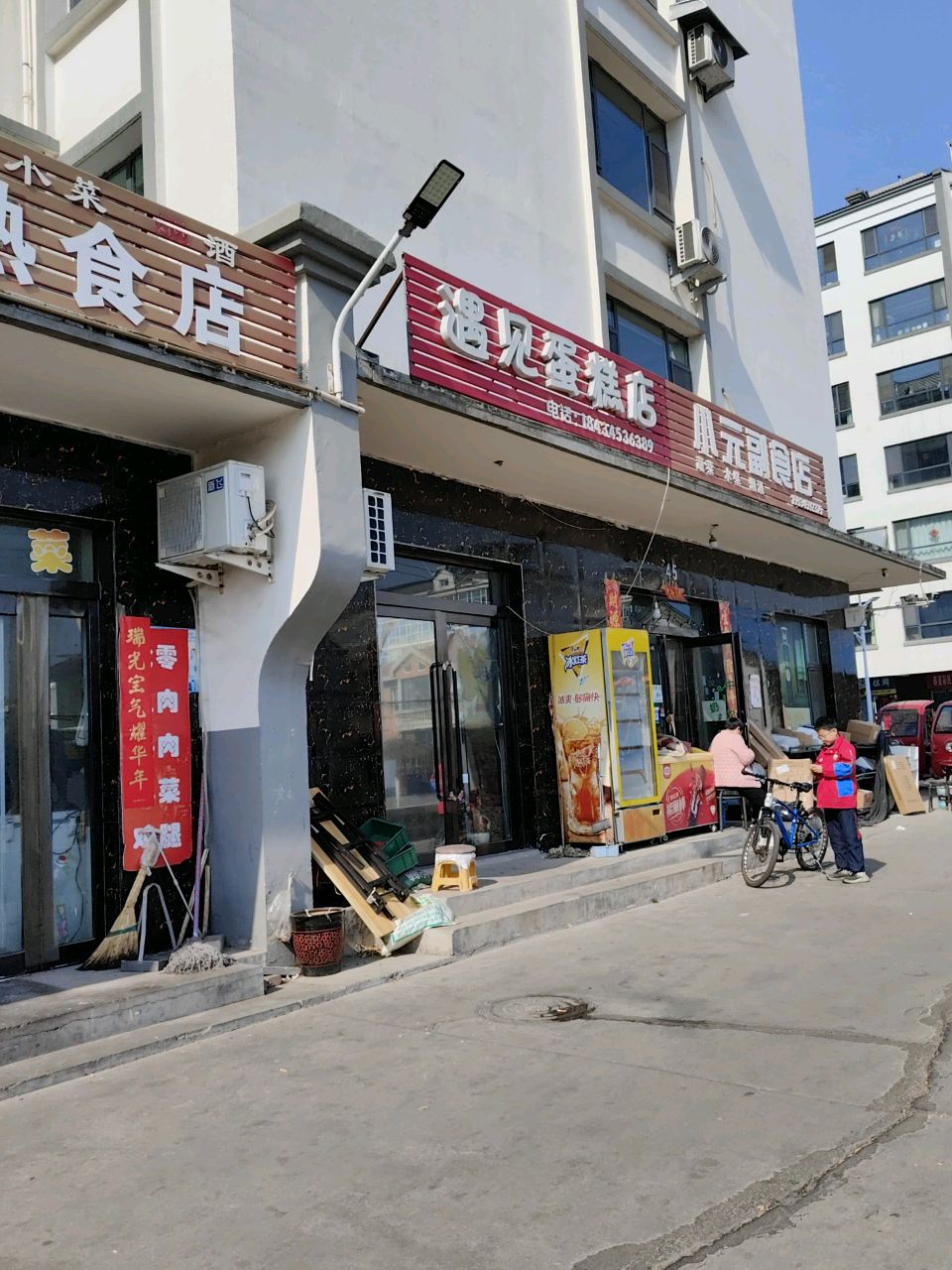 小元副食店