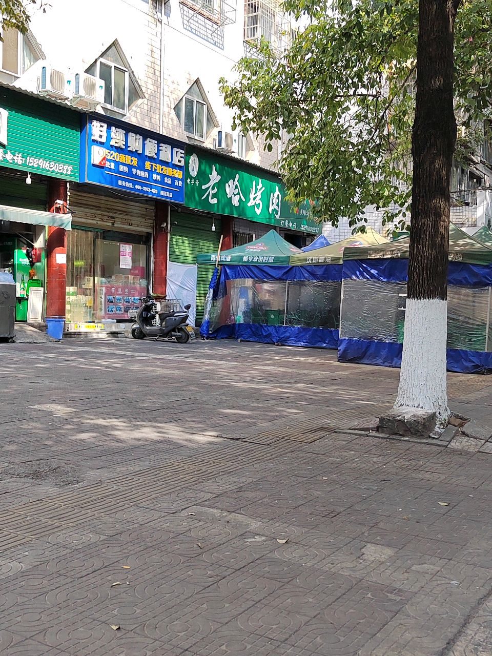 清真老哈烤肉(南团一区店)