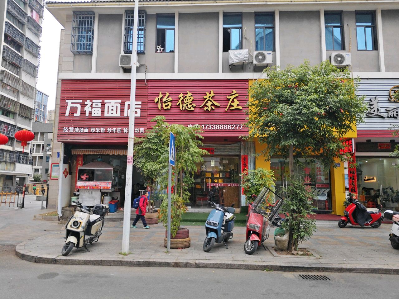 美丽女人美容养生会所