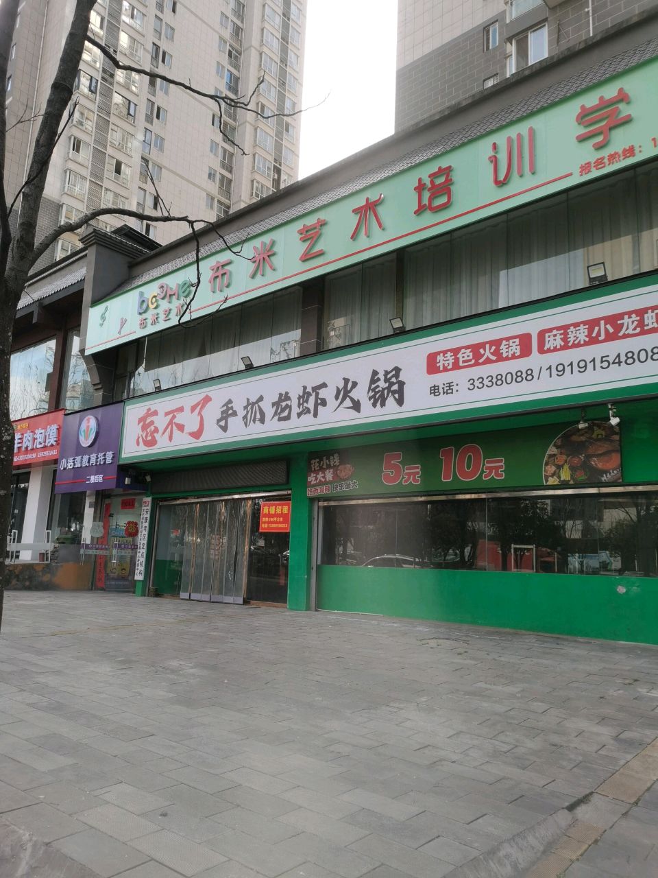 忘不了手抓龙虾火锅