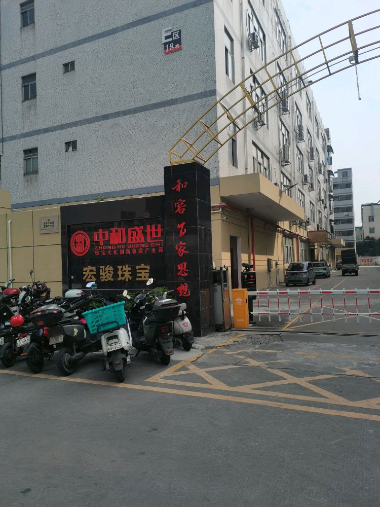 深圳市丰盈珠宝