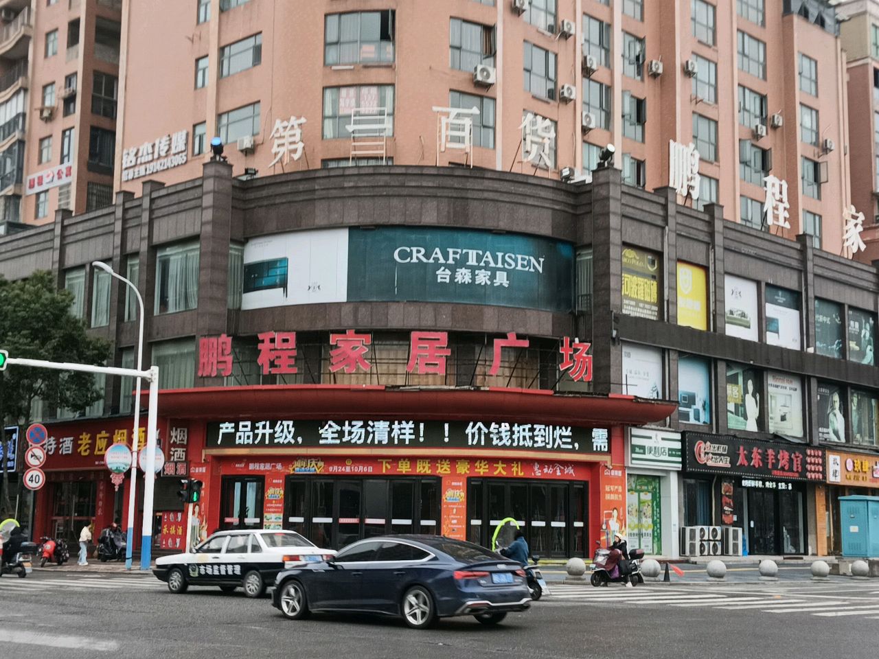 第一百货商场(博士大道店)