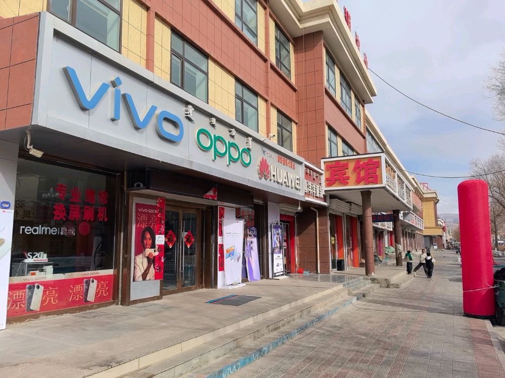 乌兰四海通讯手机店