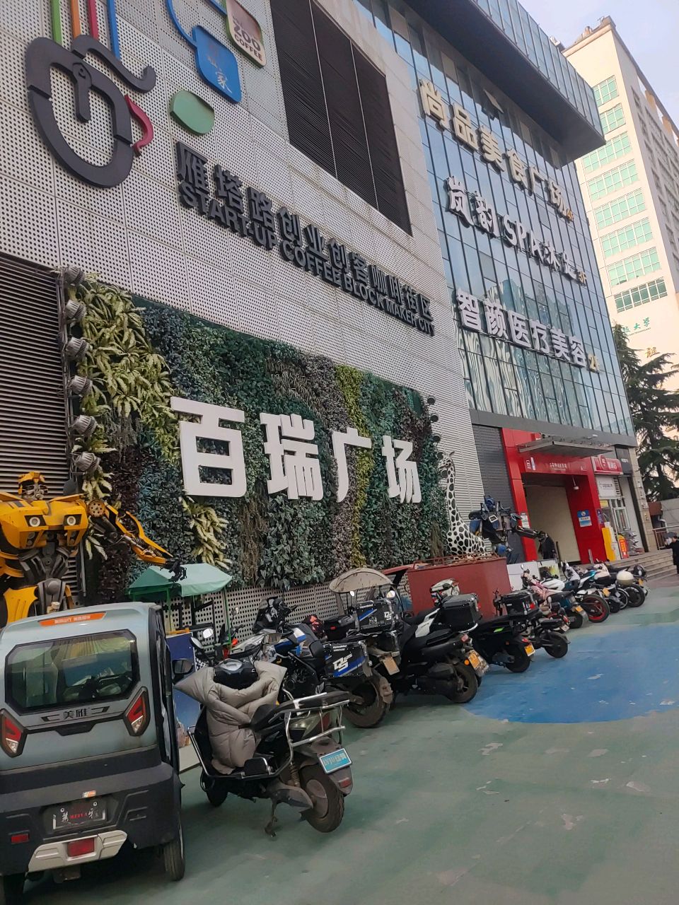 智颜医疗美容