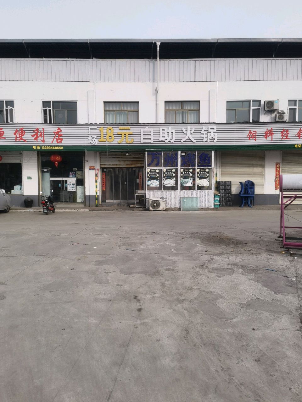 约杆台球