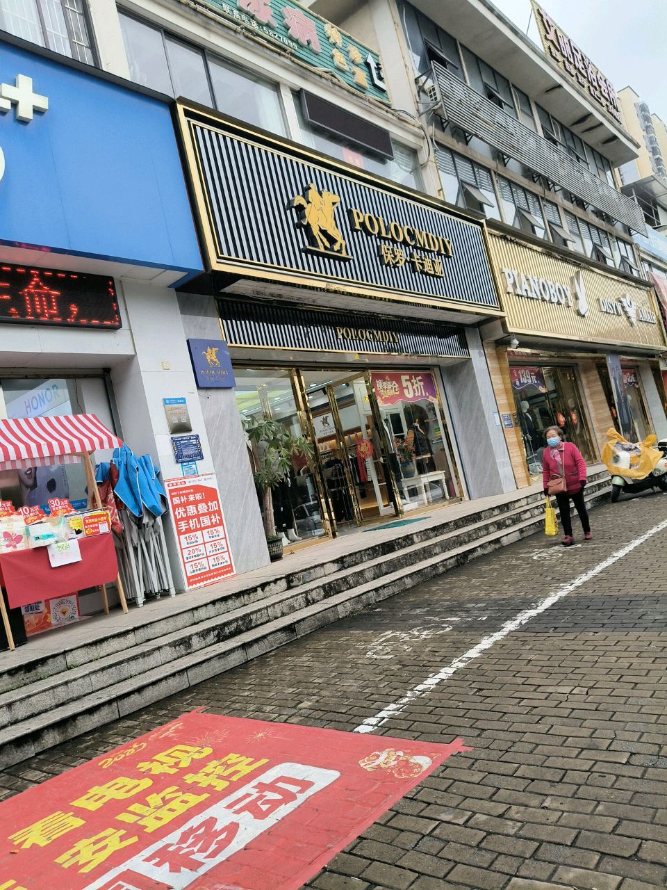 丽都足浴会所(富宁商业广场店)