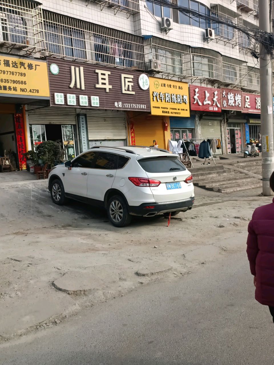 足浴