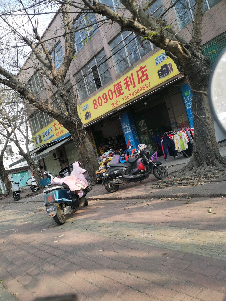 8090便利店(金康中路店)