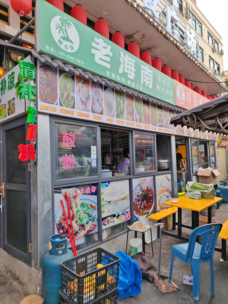 旺客桂林米粉螺蛳粉(清水湾店)