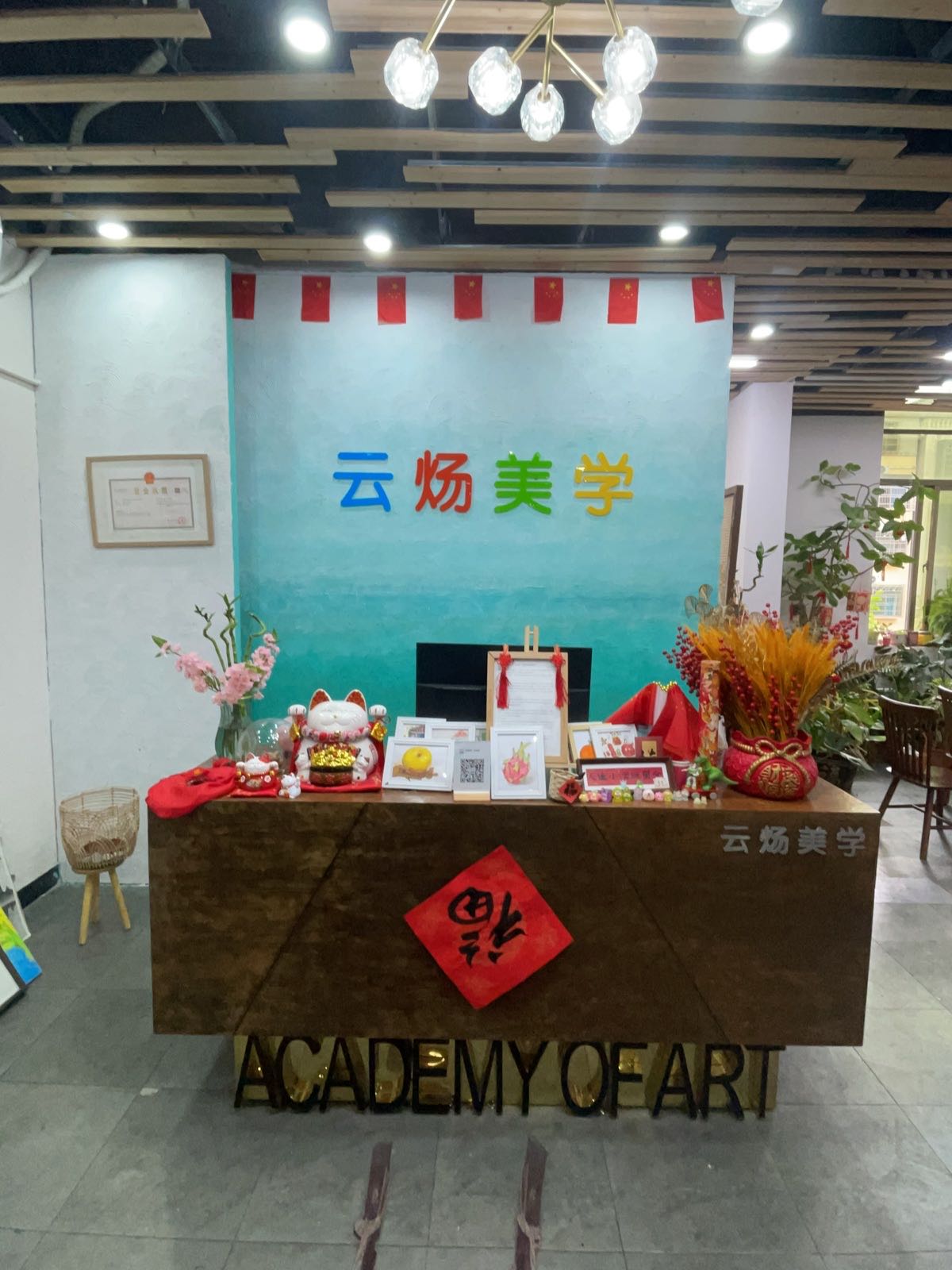 云炀美学(兴丹路店)