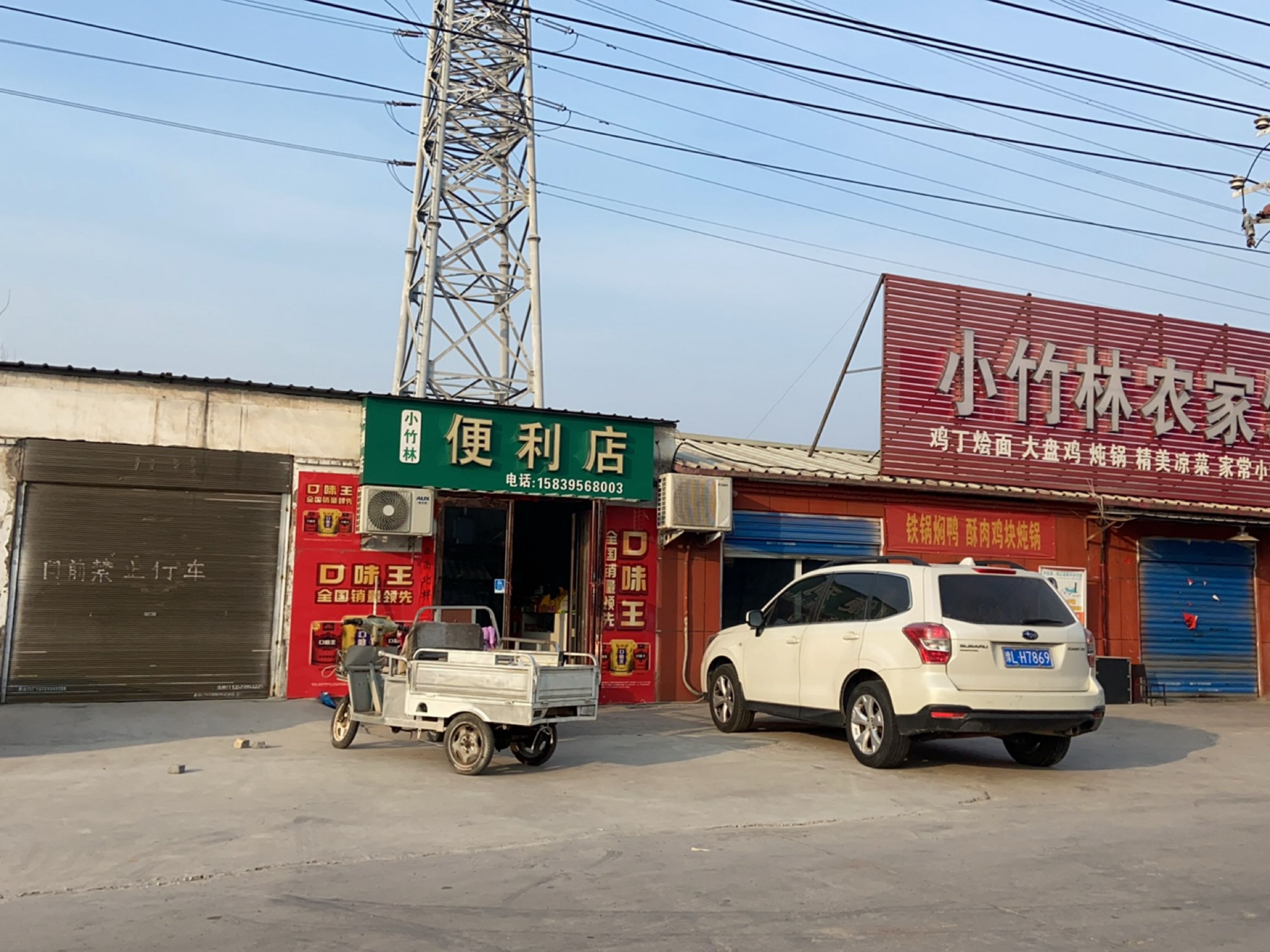 便利店