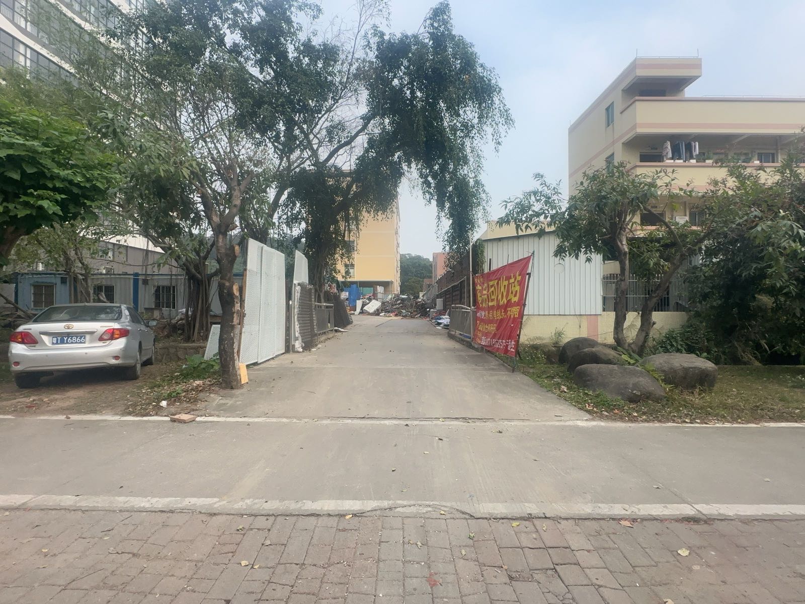 废品回收站