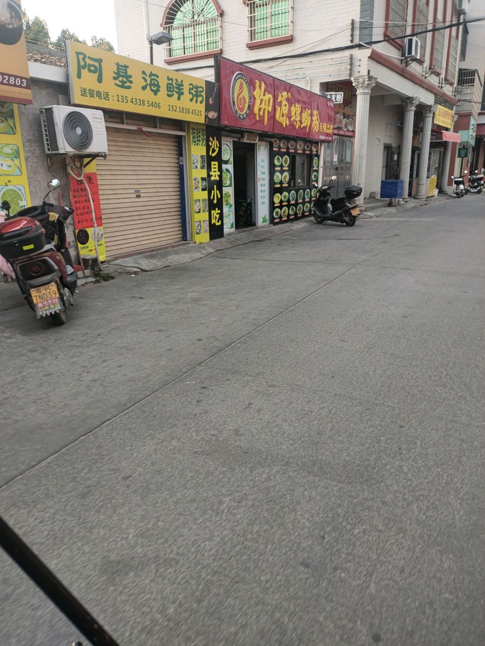 阿基海鲜粥