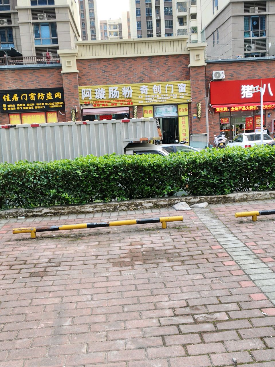 阿璇肠粉(碧桂园华附凤凰城一期店)