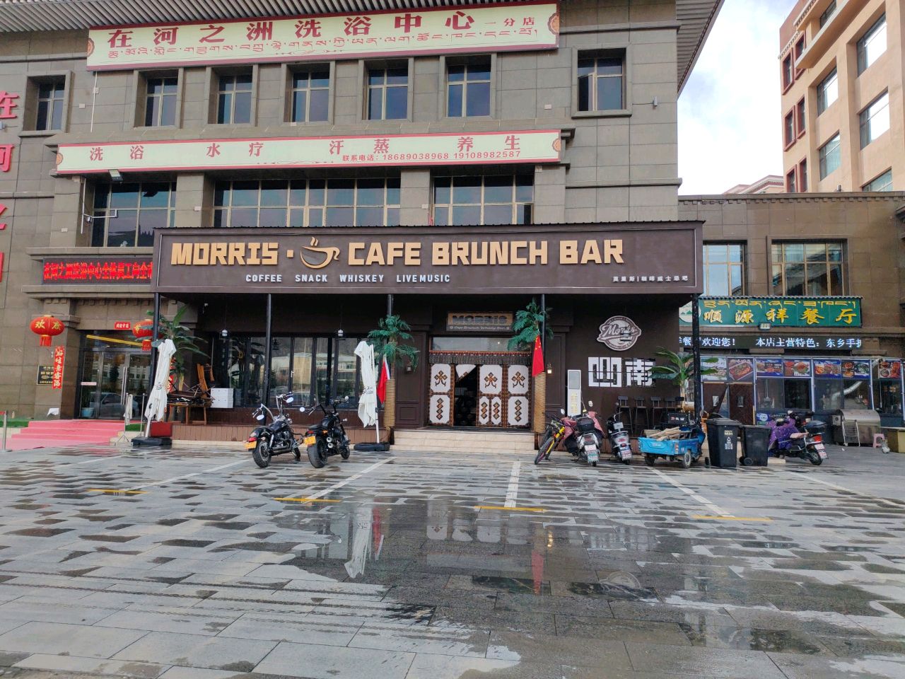 在河之洲洗浴中心