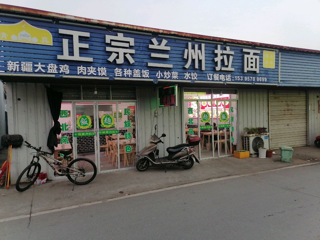 清真正宗兰州拉面(美食街店)