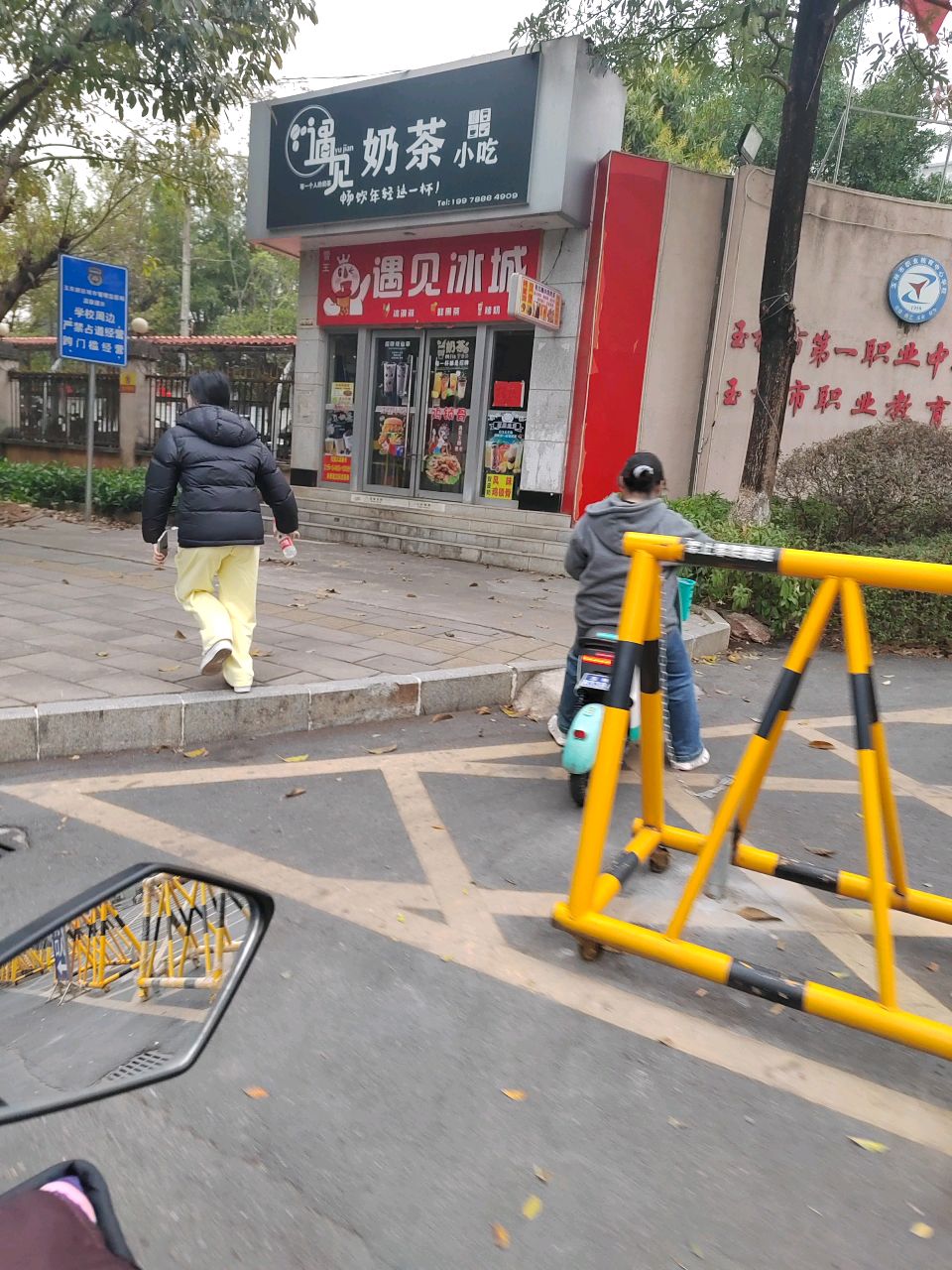 遇见冰城