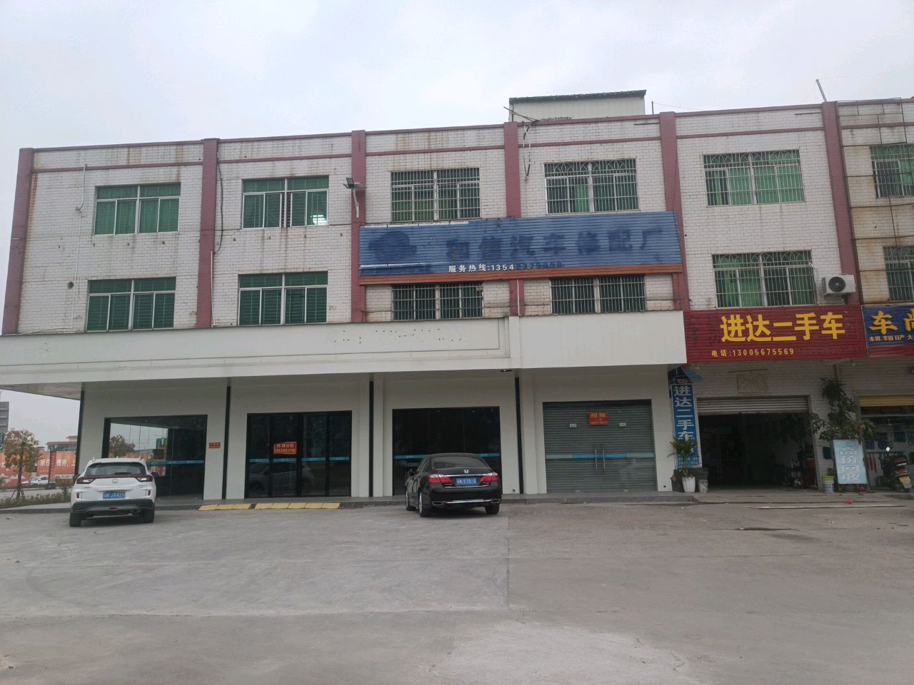 进达二手车